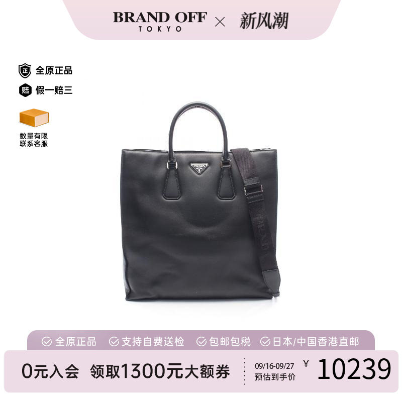 中古Prada普拉达斜挎包メンズ