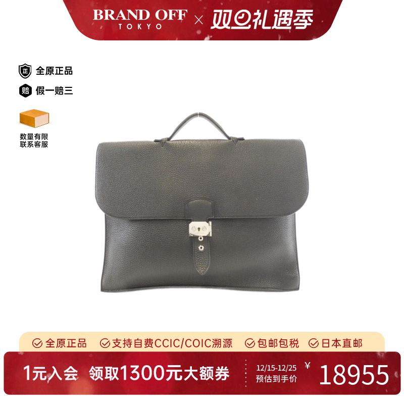 中古Hermes爱马仕男包B级9新Sac &agrave; Depeche Multi Pocket公文包