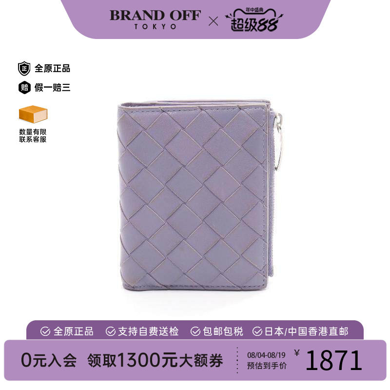 中古BottegaVeneta葆蝶家短钱包