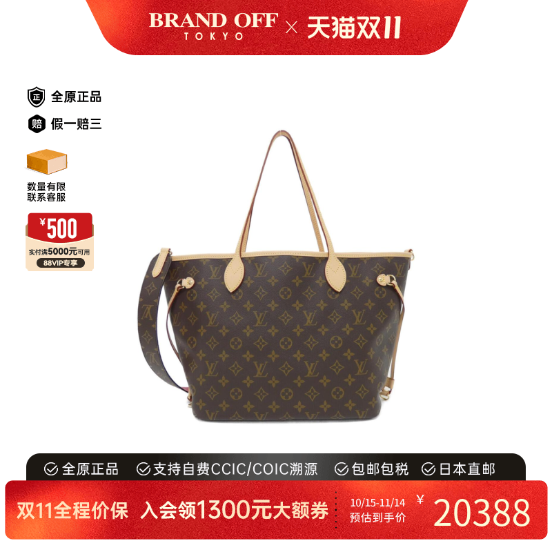 中古LV路易威登女包A级95新Neverfull托特包老花单肩包