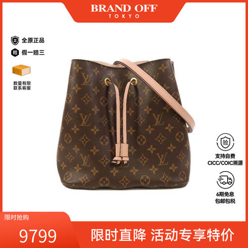 中古LV路易威登斜挎包レディース