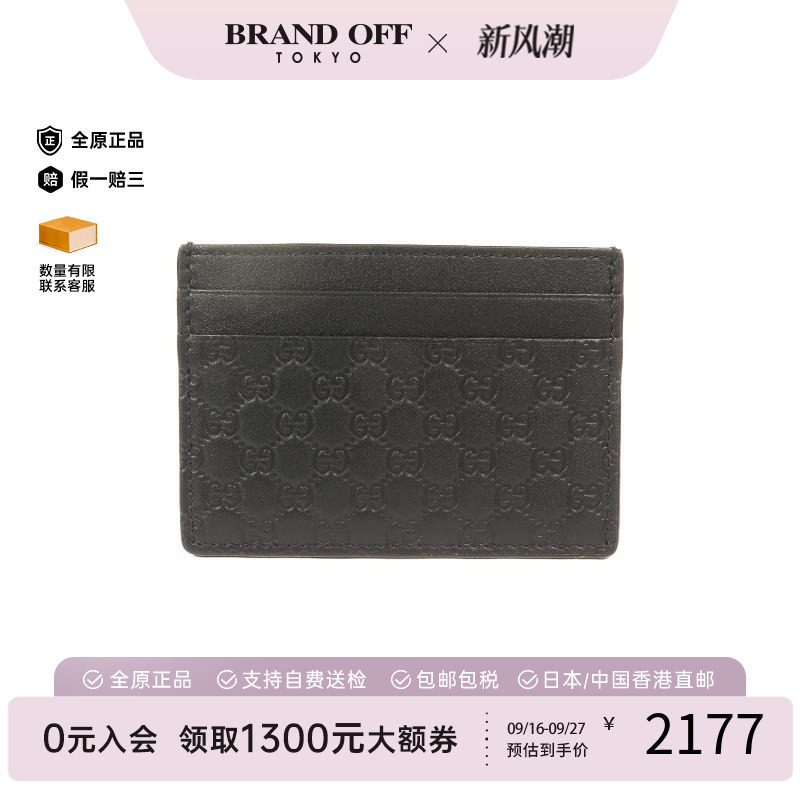 中古-日本进口Gucci古驰卡包