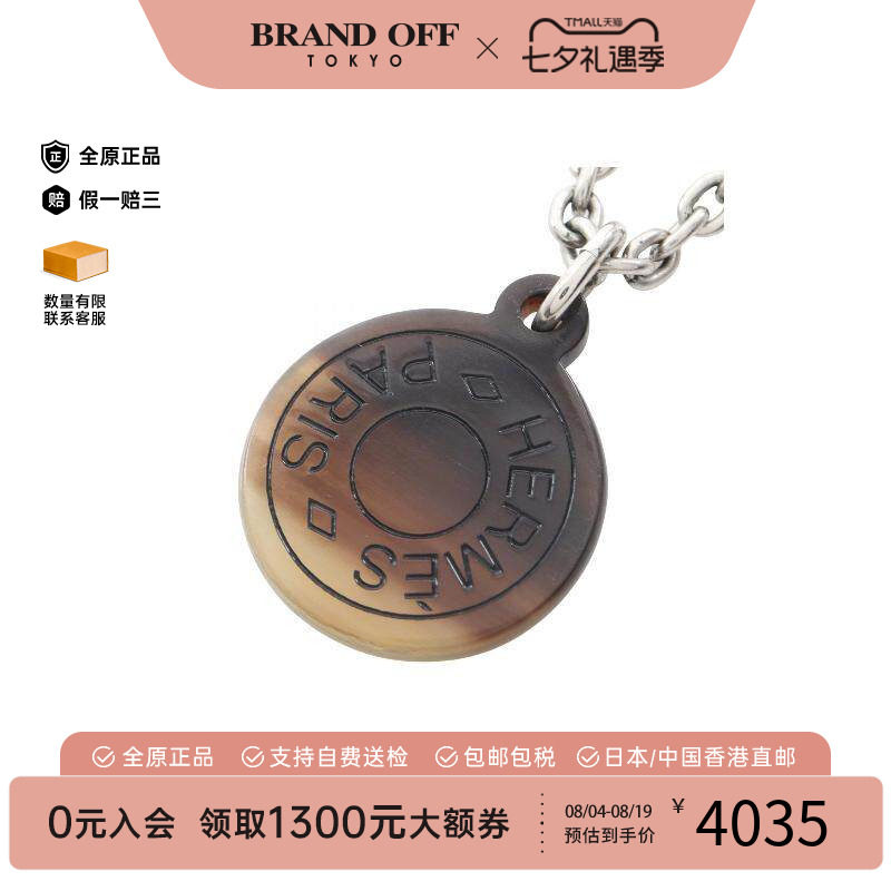 中古Hermes爱马仕项链レディース