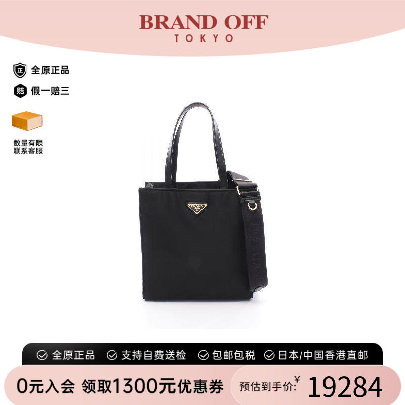 中古Prada普拉达斜挎包