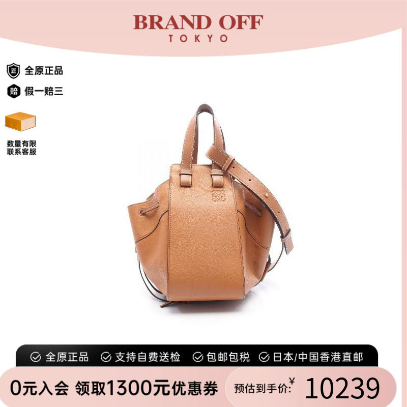 中古Loewe罗意威手提包