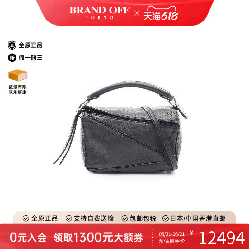 中古Loewe罗意威斜挎包