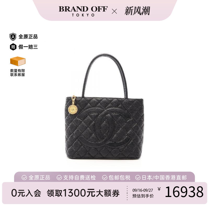 中古Chanel香奈儿托特包