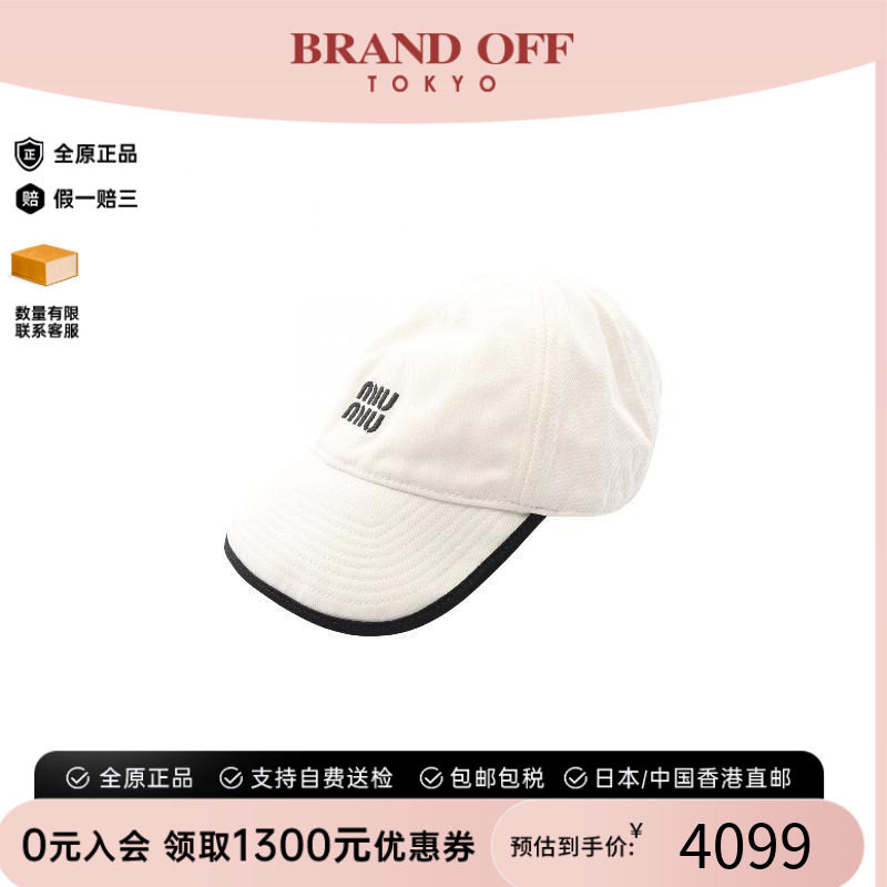 中古MiuMiu缪缪帽子レディース