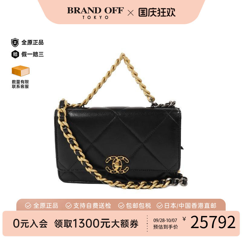 中古Chanel香奈儿斜挎包