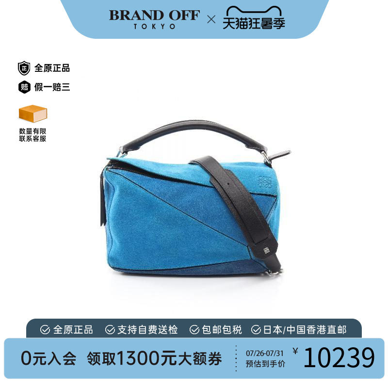 中古Loewe罗意威斜挎包