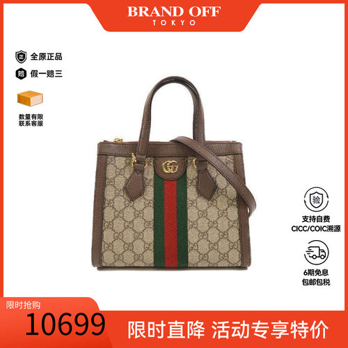 中古Gucci古驰斜挎包レディース