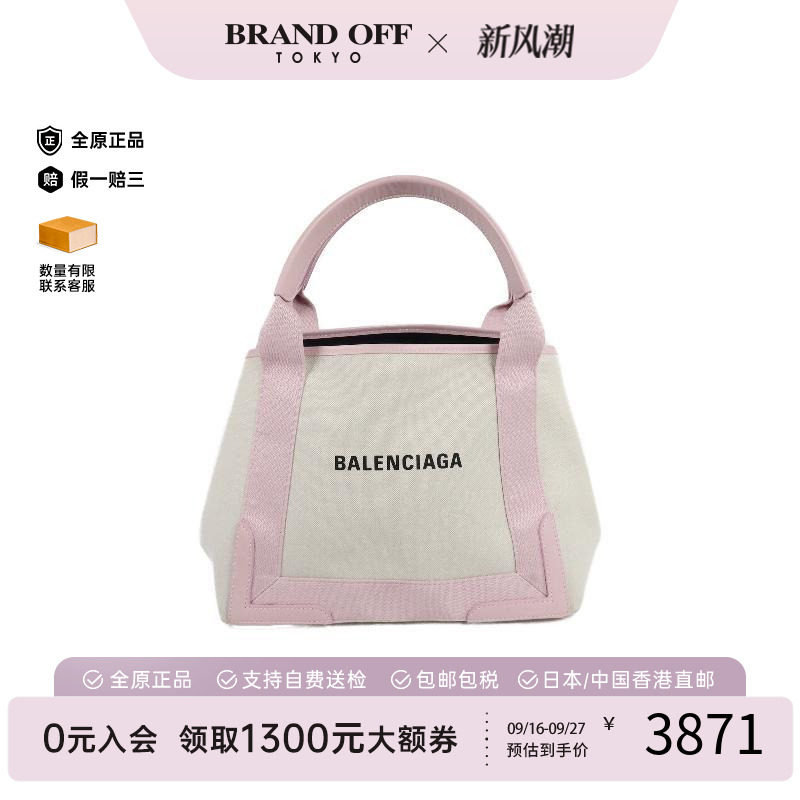 中古Balenciaga巴黎世家单肩包