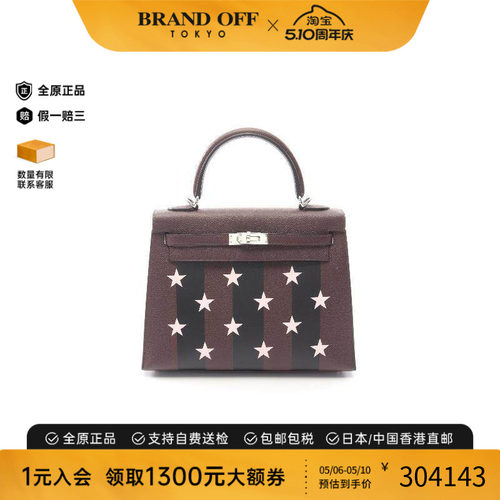 中古Hermes爱马仕手提包