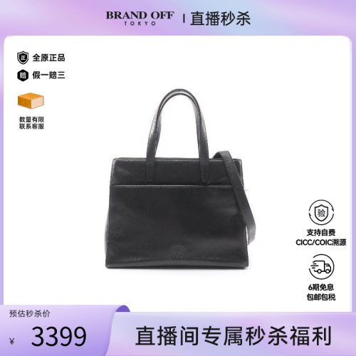 中古Loewe罗意威手提包