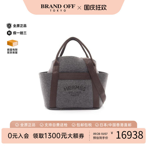 中古Hermes爱马仕托特包