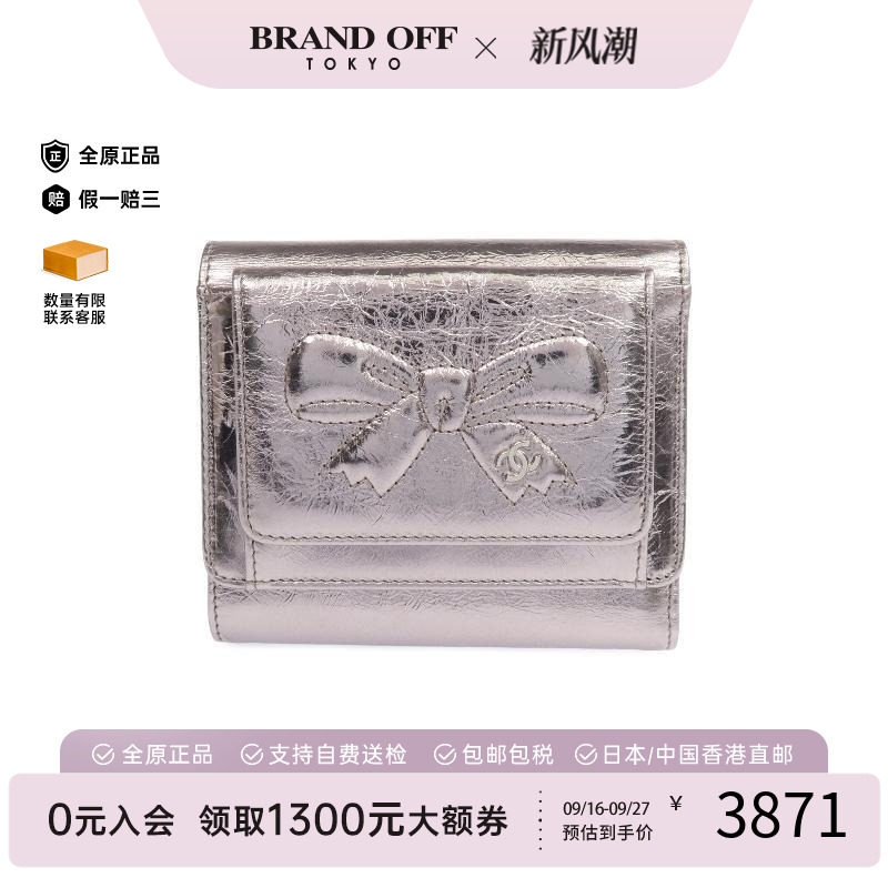 中古Chanel香奈儿短钱包