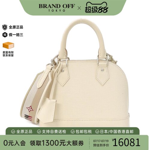 中古LV路易威登贝壳包水波纹