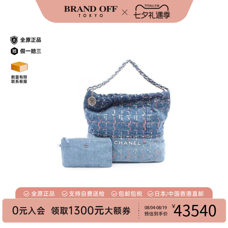 中古Chanel香奈儿单肩包