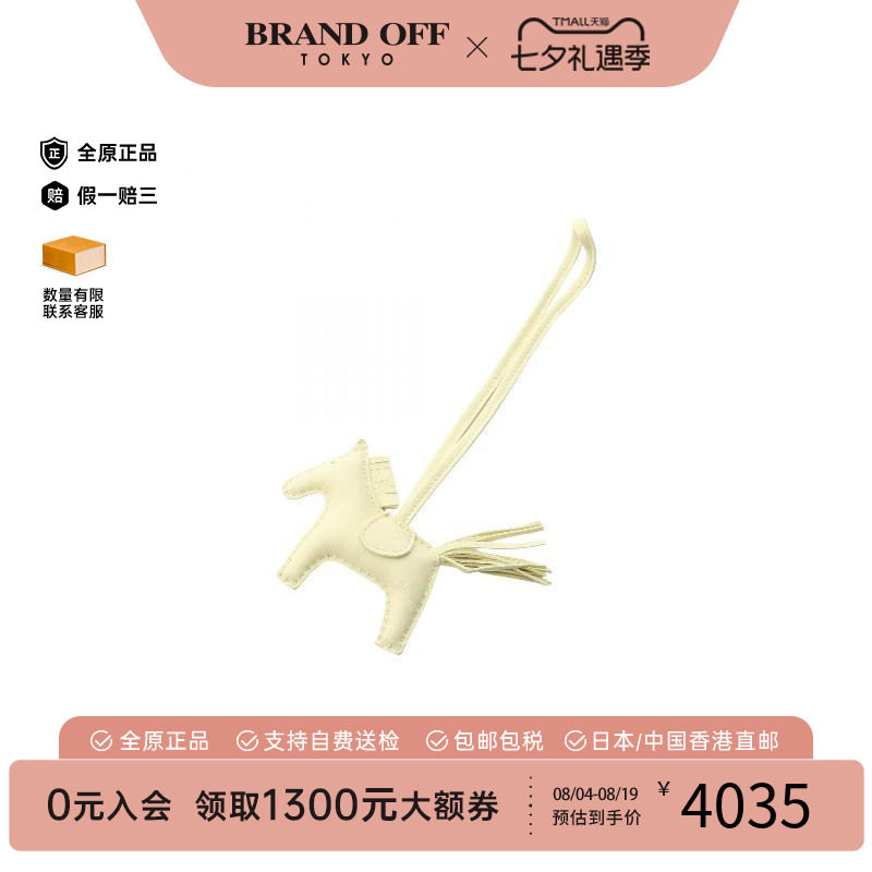 中古Hermes爱马仕其他