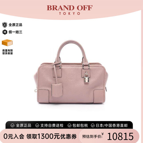 中古Loewe罗意威手提包