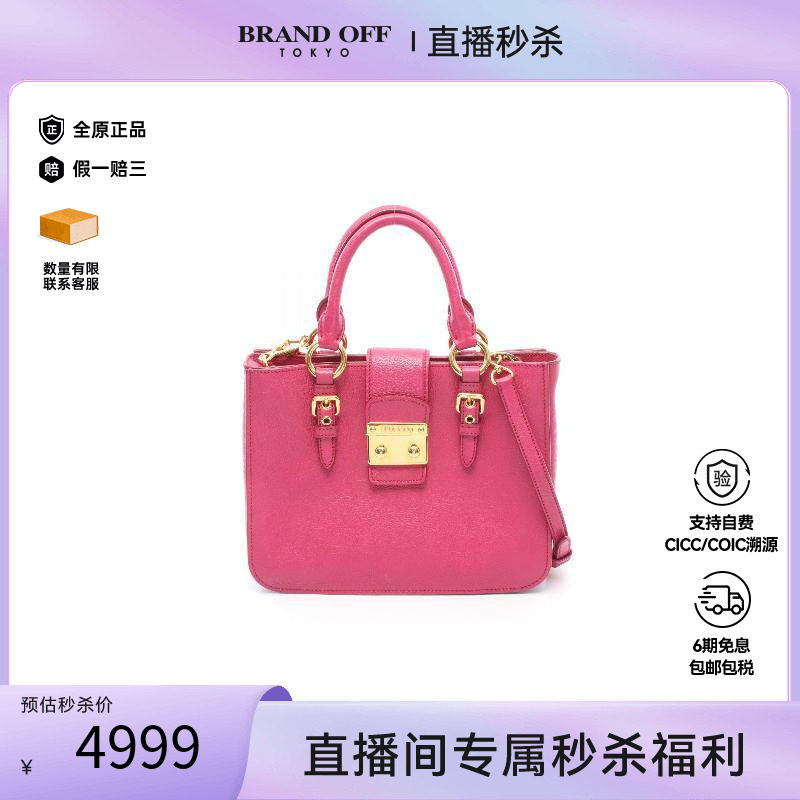 中古MiuMiu缪缪斜挎包