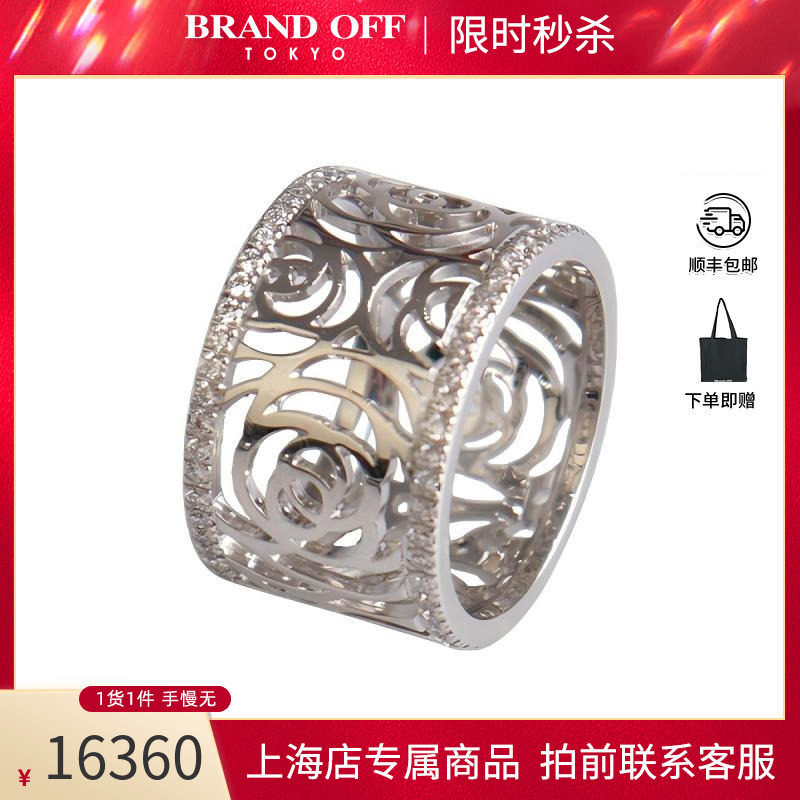 「9.5新」CHANEL(香奈儿)CAMELIA钻石750白金50号戒指J339750复古