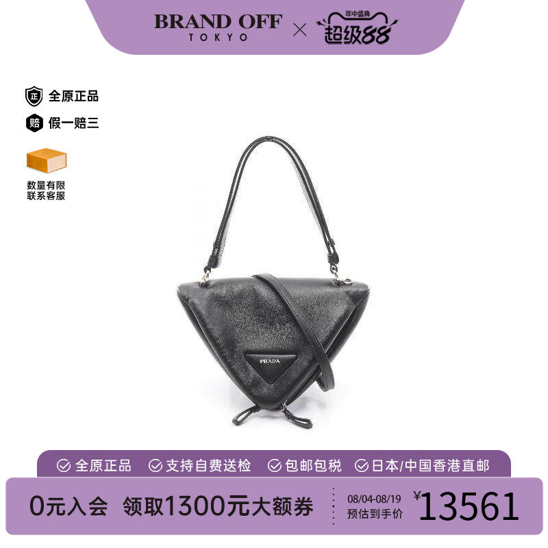 中古Prada普拉达斜挎包