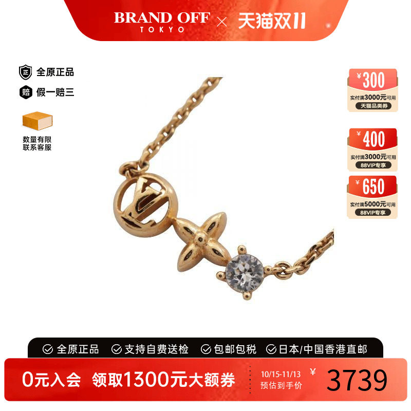 中古LV路易威登项链レディース