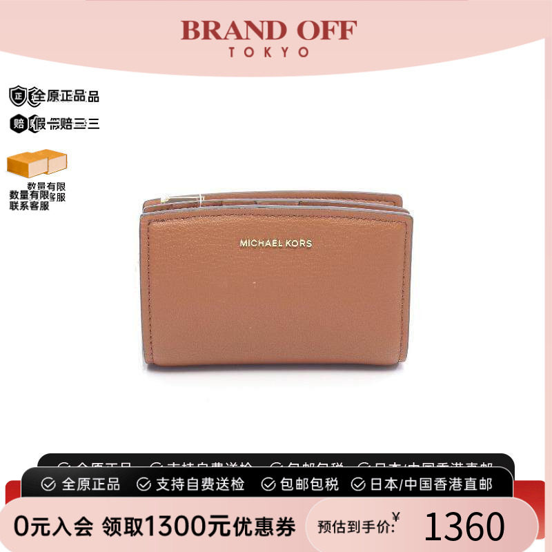 中古MichaelKors迈克高仕短钱包
