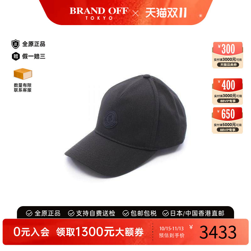 中古Moncler盟可睐帽子