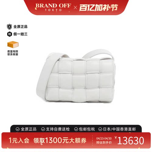 中古BottegaVeneta葆蝶家斜挎包