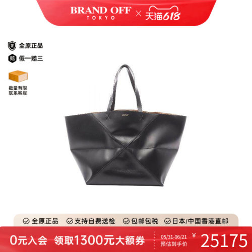 中古Loewe罗意威托特包