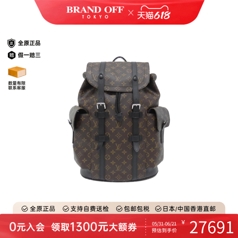 中古LV路易威登双肩包A级95新ChristopherMM老花双肩包BRANDOFF