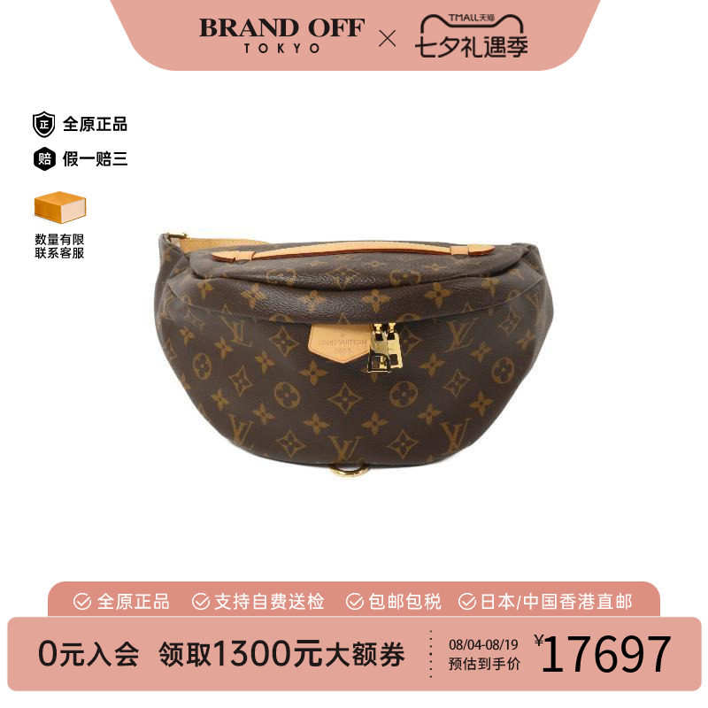 中古LV路易威登腰包レディース