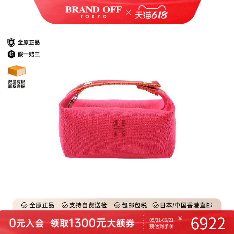 中古Hermes爱马仕女包S级99新Bride-a-brac PM帆布手提包粉色