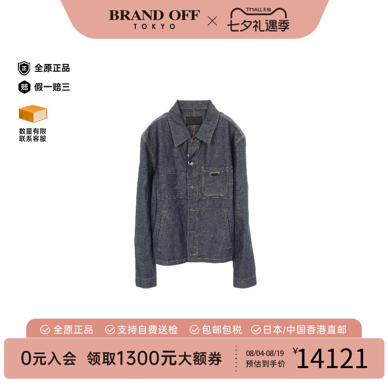 中古Prada普拉达外套メンズ