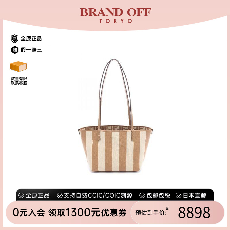 中古-日本进口Fendi芬迪托特包