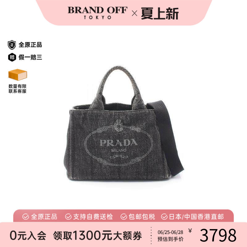 中古Prada普拉达斜挎包