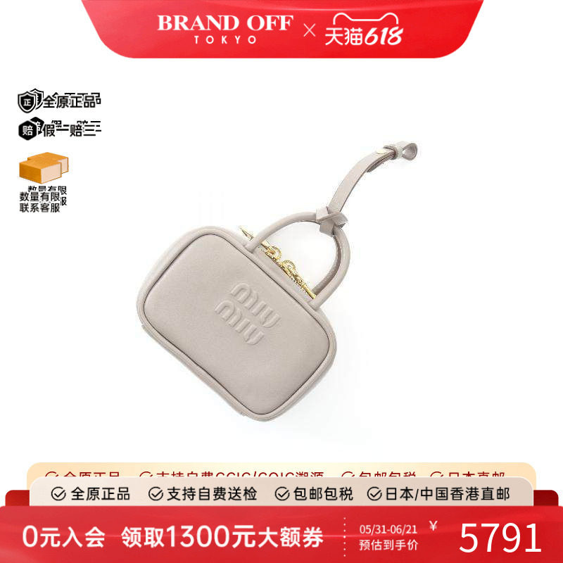 中古Miu Miu缪缪女S级99新bag charm包包吊饰羊皮其他灰色正品