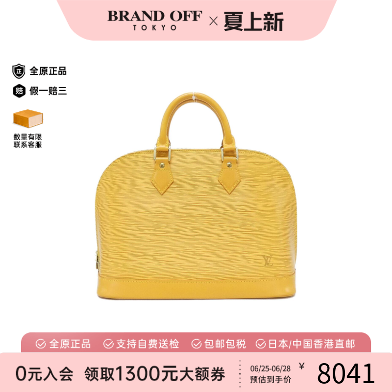 中古LV路易威登女包A级9新Epi AlmaPM贝壳包水波纹手提包BRANDOFF