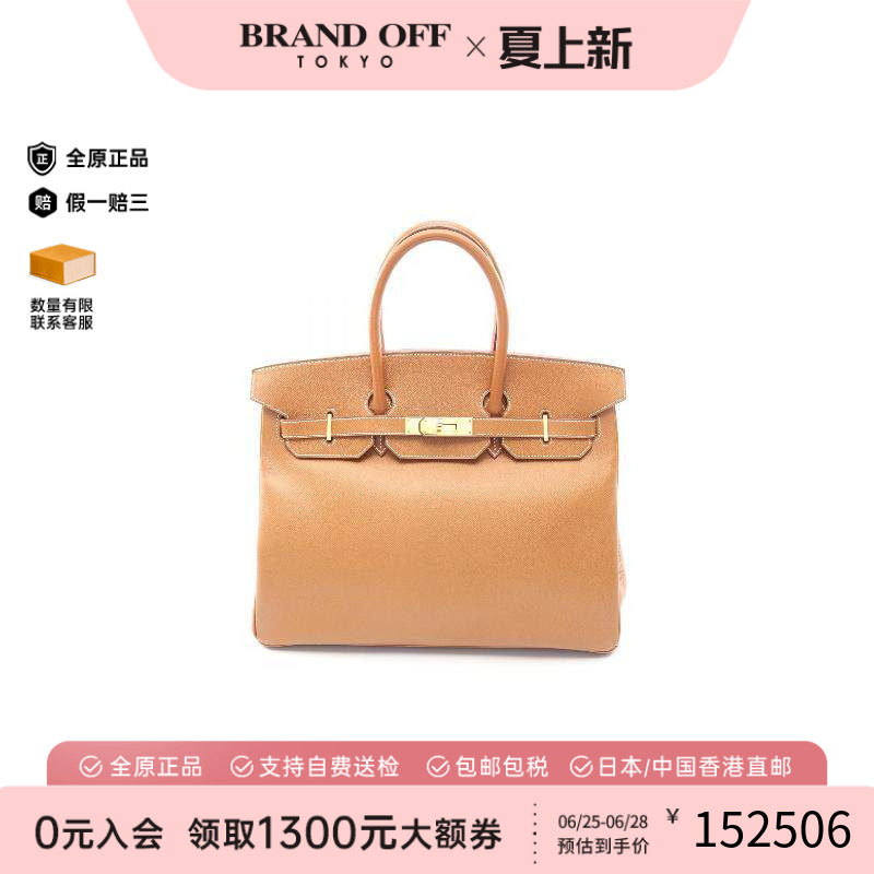 中古Hermes爱马仕手提包