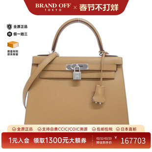 中古Hermes爱马仕女包A级95新 Kelly Verso 凯莉饼干色E皮手提包