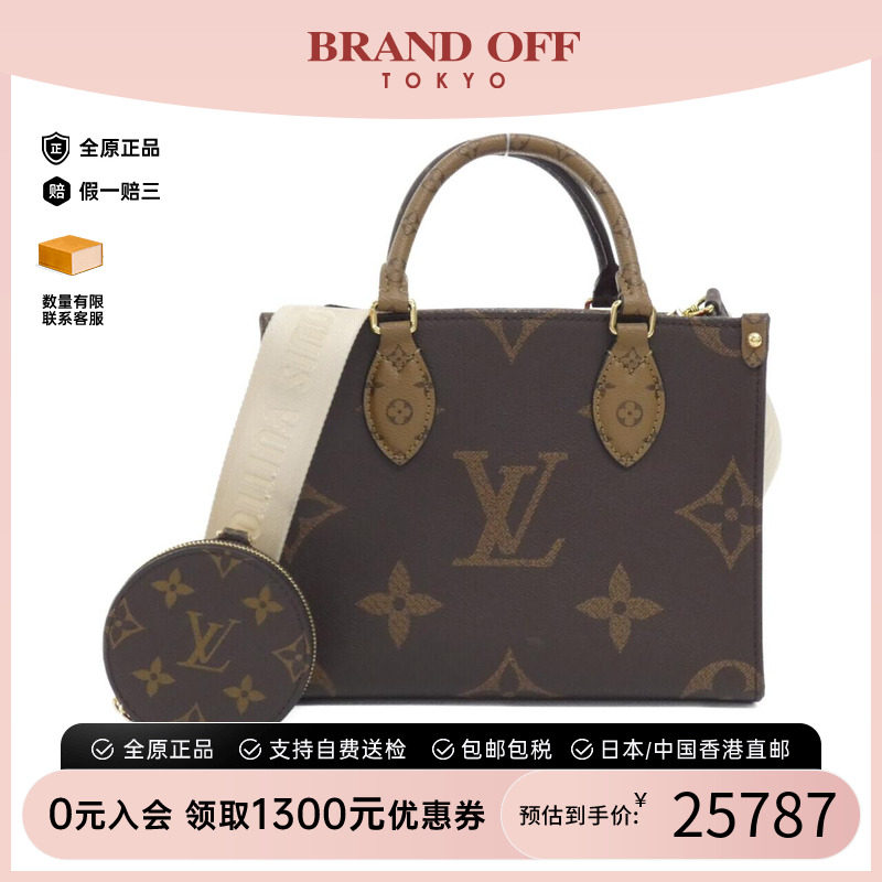 中古二奢LV路易威登通用A级95新On The Go大托特老花手提斜挎包