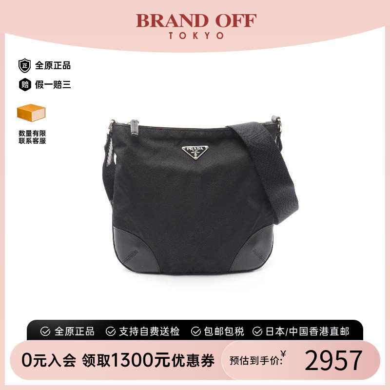 中古Prada普拉达斜挎包