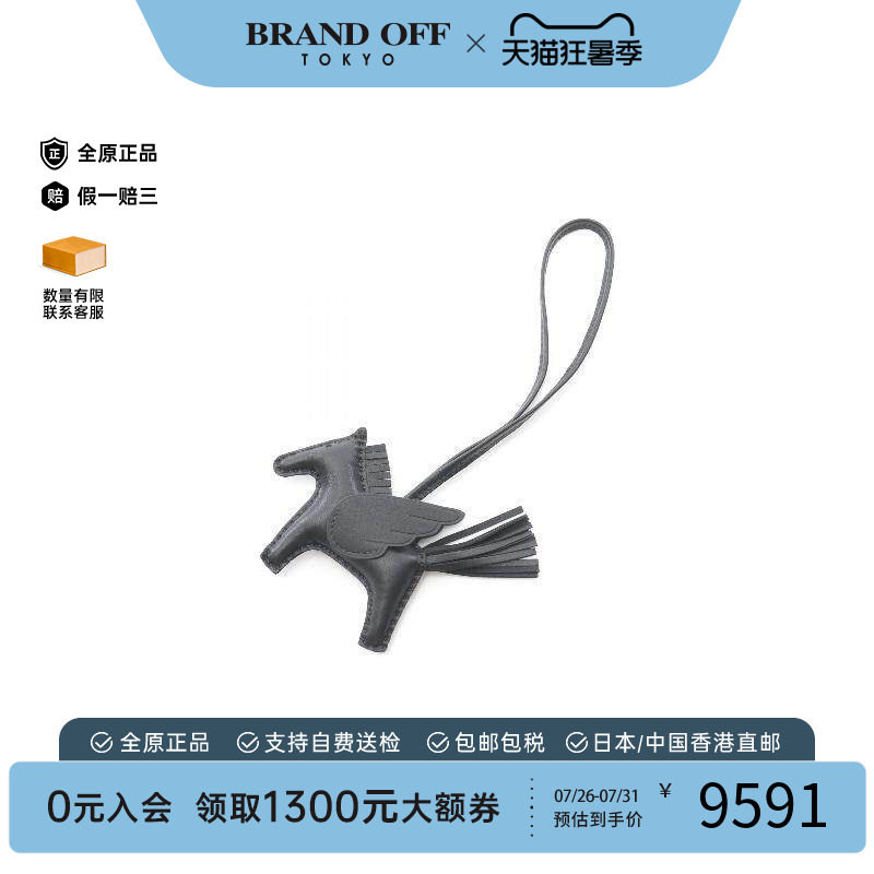 中古Hermes爱马仕包挂件
