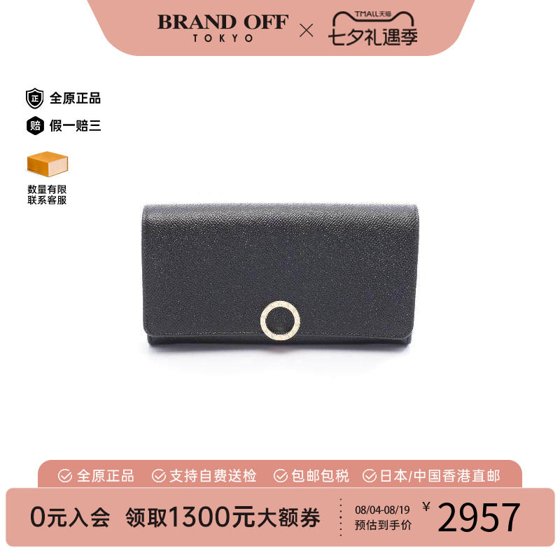 中古Bvlgari宝格丽长钱包メンズ
