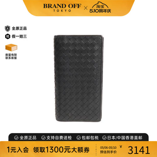 中古BottegaVeneta葆蝶家长钱包
