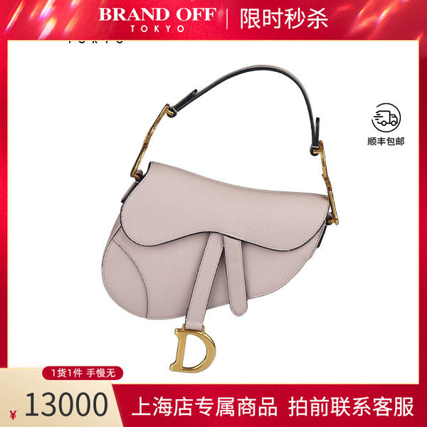 中古DIOR(迪奥)单肩包