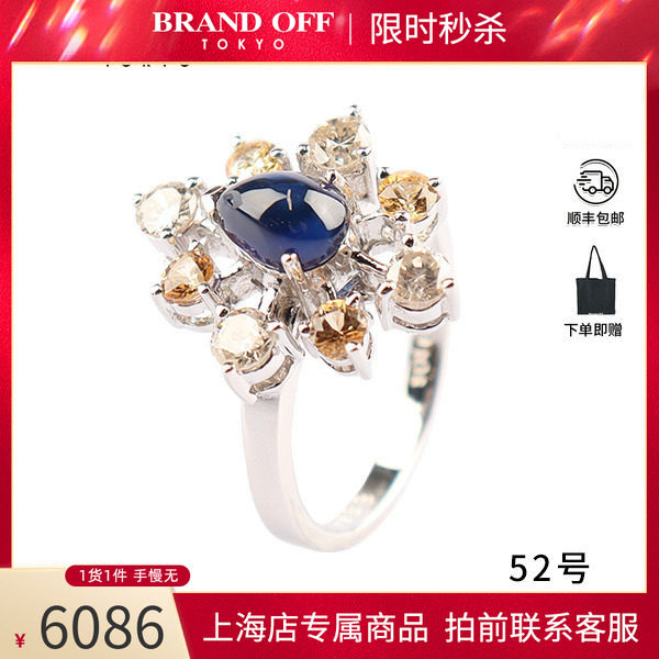 中古「95新」日本进口商品蓝宝石钻石戒指K18白金52号戒指高级
