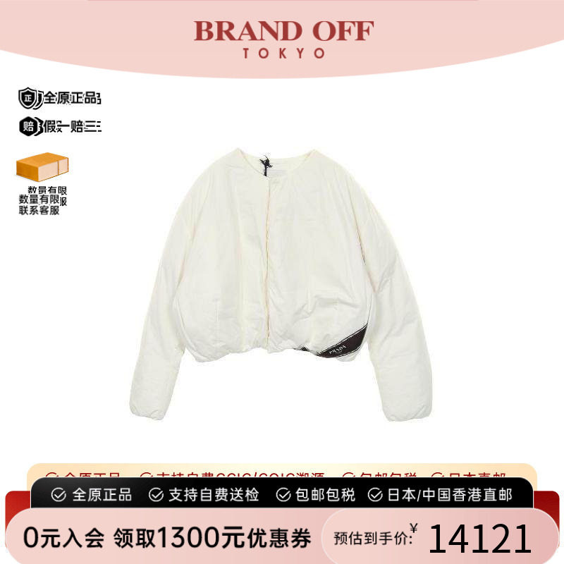 中古Prada普拉达外套メンズ尼龙